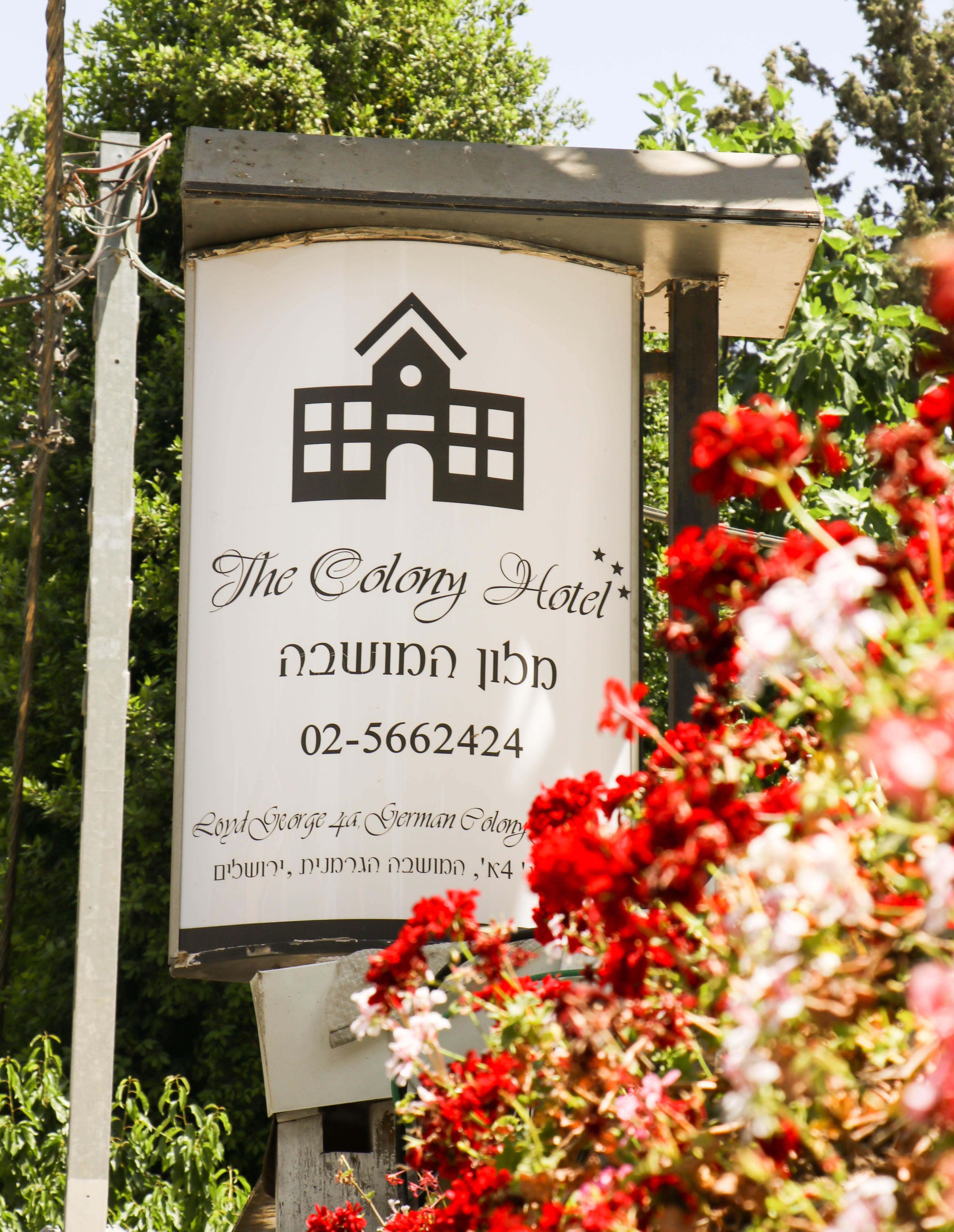 The Colony Hotel - Historical Templar'S Building Иерусалим Экстерьер фото